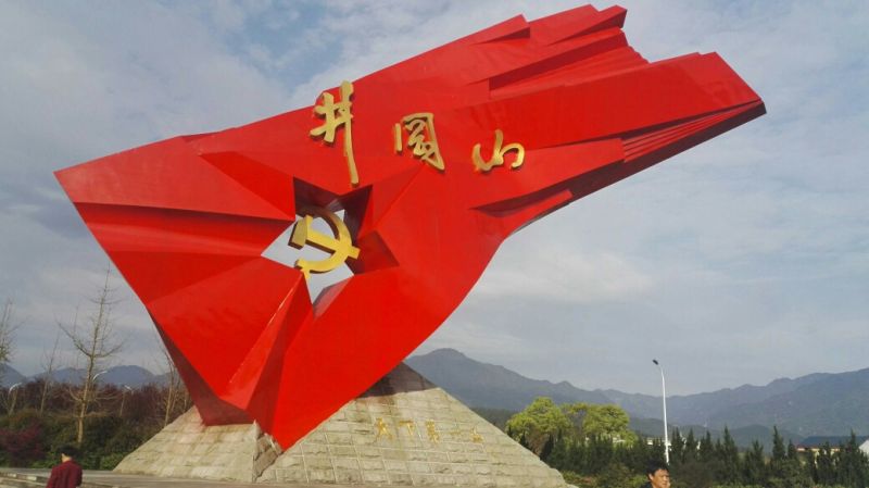 銘記光輝歷史，傳承革命精神——記湖南水務(wù)機電公司井岡山團(tuán)建活動